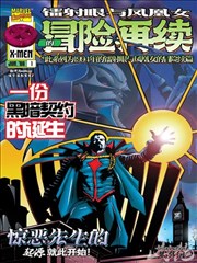 异兽魔都 恶魔之卵